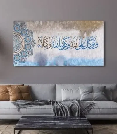 تابلوه التوكل بإطار - لوحة جدارية إسلامية بخط عربي وزخرفة أنيقة