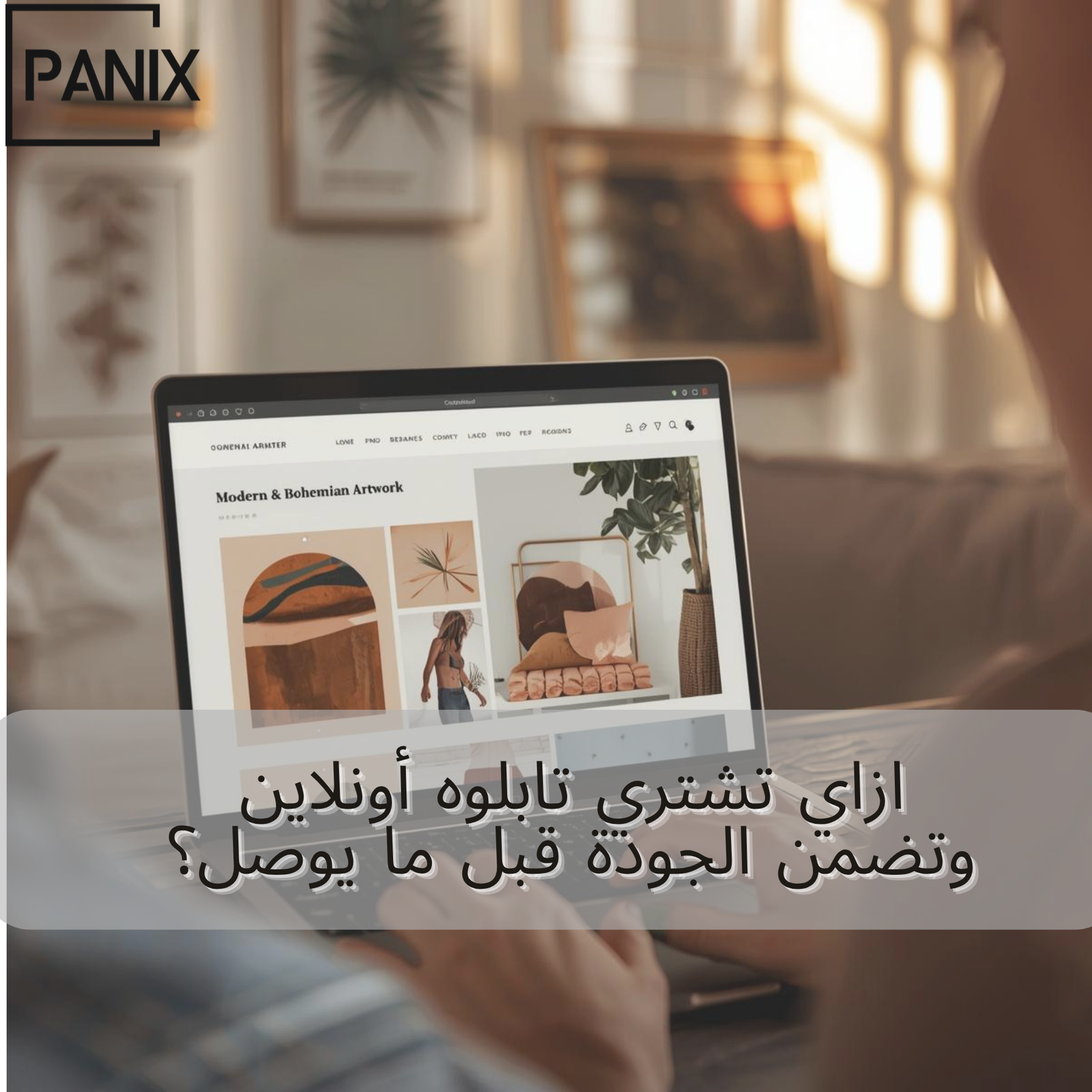 شراء تابلوهات اونلاين